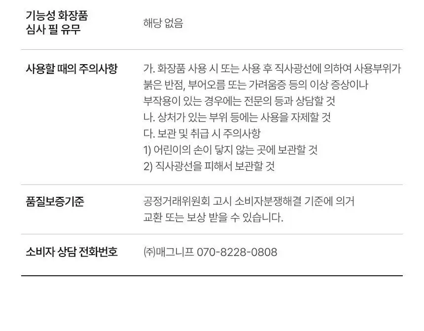 [매끈결광/수부지밀크] 메이크프렘 PDRN 포어 클레이 클렌징밀크 200ml 기획 (+클렌징폼 50ml) 상세페이지 32